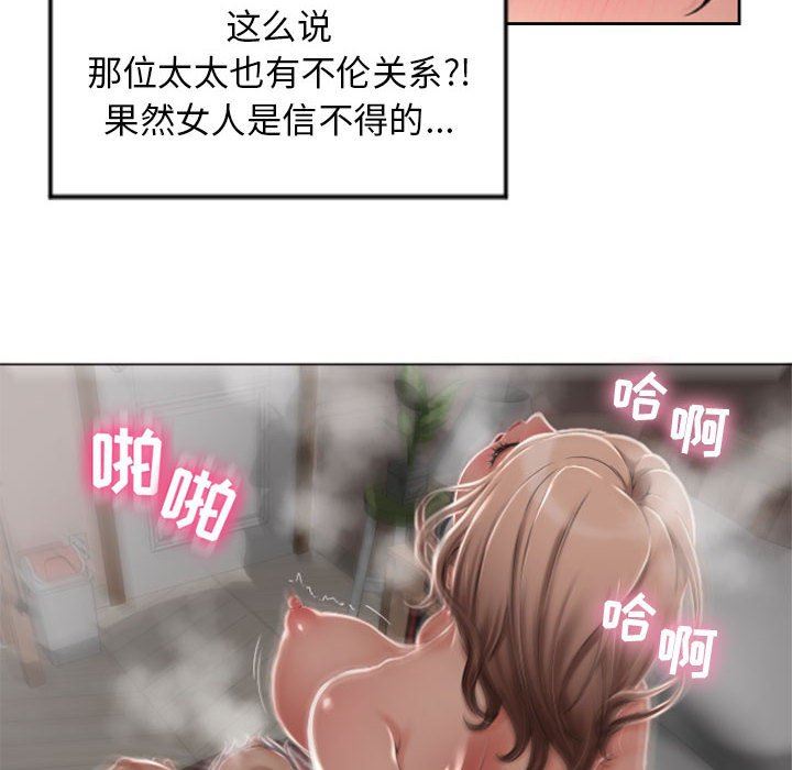 [韩国漫画] 隔壁的她 爱情,熟女人妻,巨乳大奶#[168P]-18