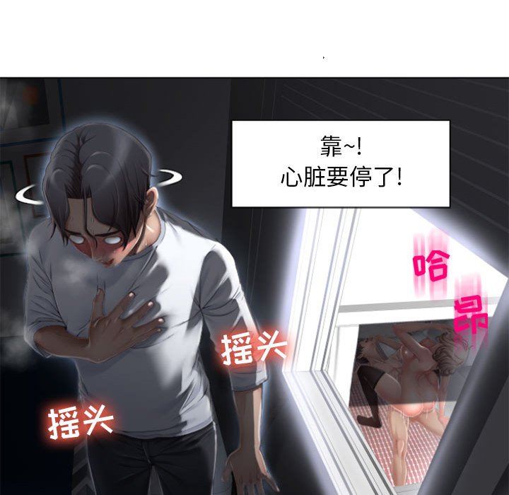 [韩国漫画] 隔壁的她 爱情,熟女人妻,巨乳大奶#[168P]-46