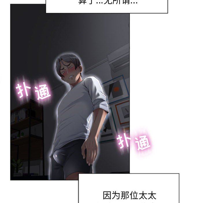 [韩国漫画] 隔壁的她 爱情,熟女人妻,巨乳大奶#[168P]-86