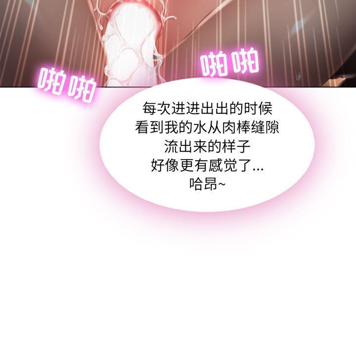 [韩国漫画] 隔壁的她 爱情,熟女人妻,巨乳大奶#[168P]-95