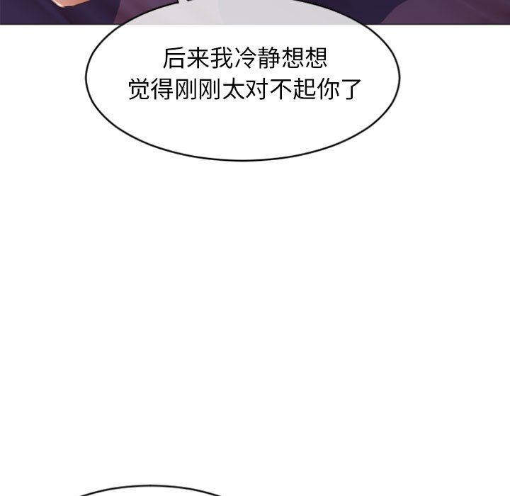 [韩国漫画] 隔壁的她 爱情,熟女人妻,巨乳大奶#[158P]-17