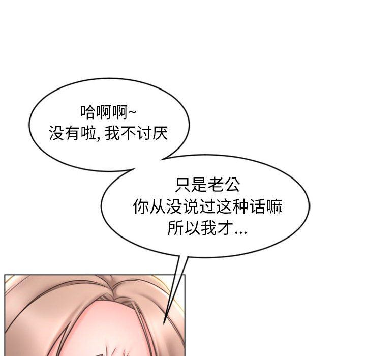 [韩国漫画] 隔壁的她 爱情,熟女人妻,巨乳大奶#[158P]-28