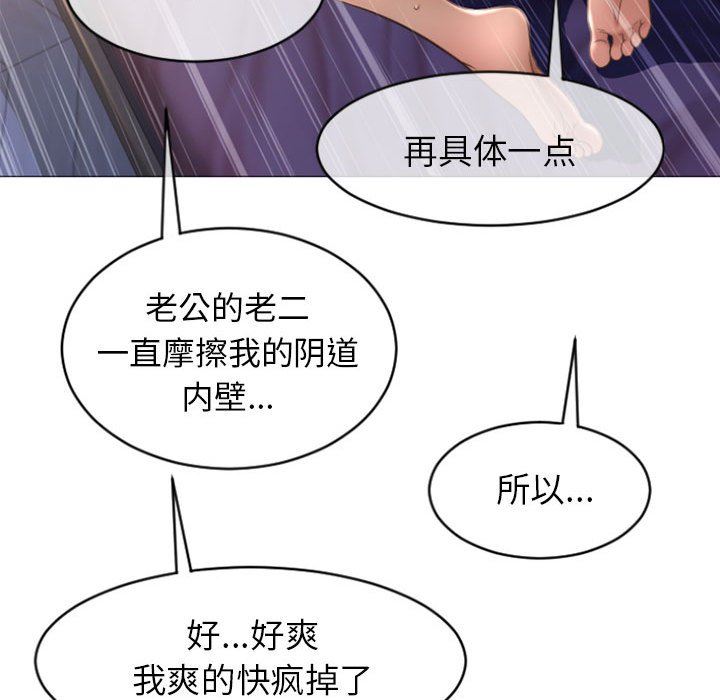 [韩国漫画] 隔壁的她 爱情,熟女人妻,巨乳大奶#[158P]-80