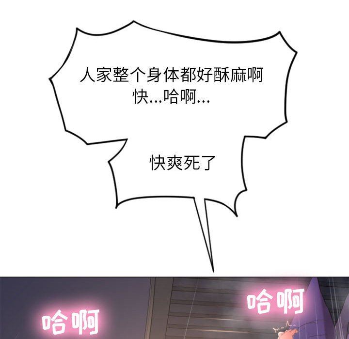 [韩国漫画] 隔壁的她 爱情,熟女人妻,巨乳大奶#[158P]-95