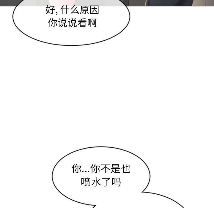 [韩国漫画] 隔壁的她 爱情,熟女人妻,巨乳大奶#[156P]-32