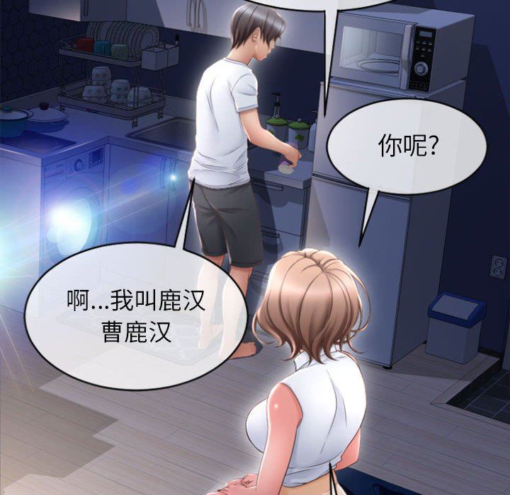 [韩国漫画] 隔壁的她 爱情,熟女人妻,巨乳大奶#[156P]-67
