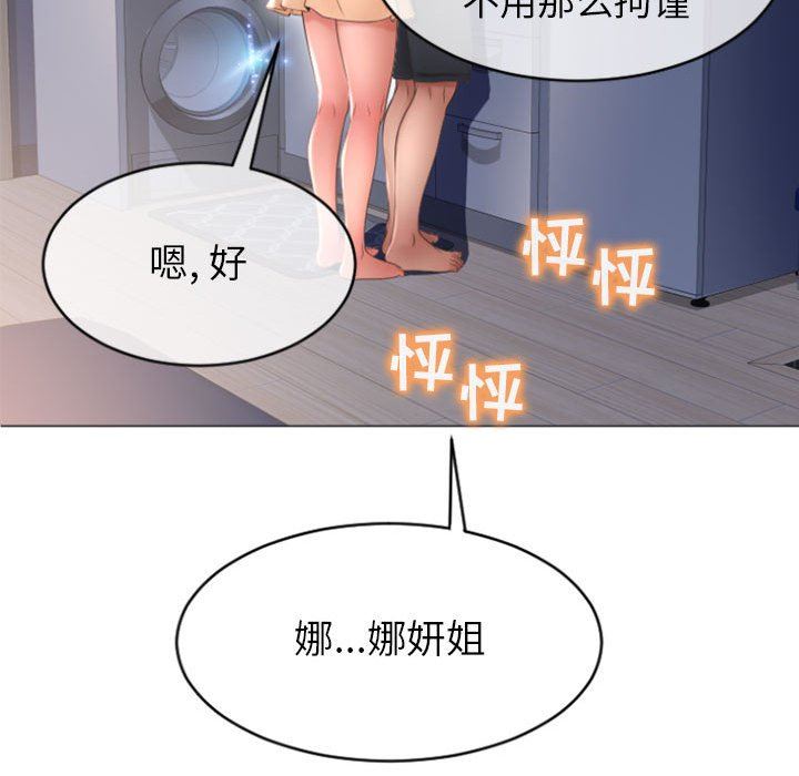 [韩国漫画] 隔壁的她 爱情,熟女人妻,巨乳大奶#[156P]-92