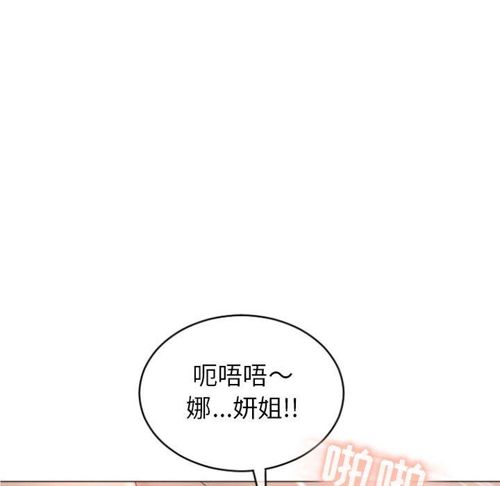 [韩国漫画] 隔壁的她 爱情,熟女人妻,巨乳大奶#[160P]-148