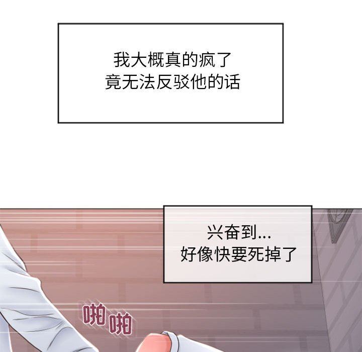 [韩国漫画] 隔壁的她 爱情,熟女人妻,巨乳大奶#[153P]-106