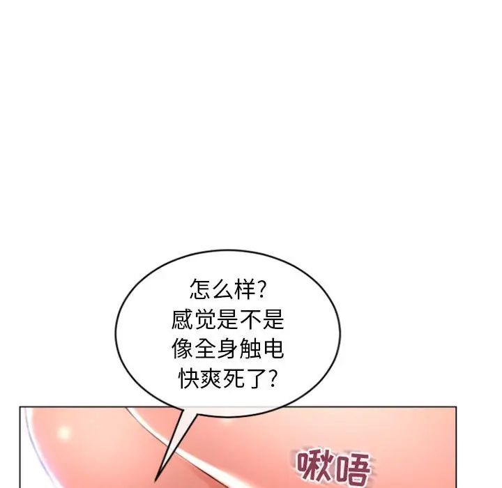 [韩国漫画] 隔壁的她 爱情,熟女人妻,巨乳大奶#[156P]-52