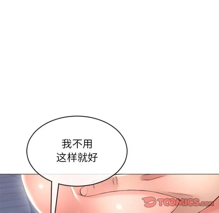 [韩国漫画] 隔壁的她 爱情,熟女人妻,巨乳大奶#[156P]-87