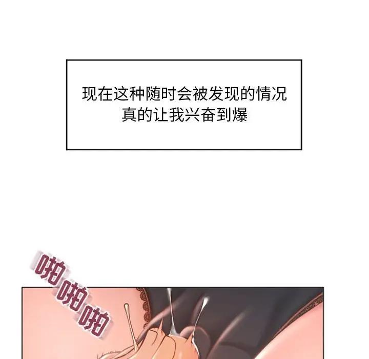 [韩国漫画] 隔壁的她 爱情,熟女人妻,巨乳大奶#[147P]-101