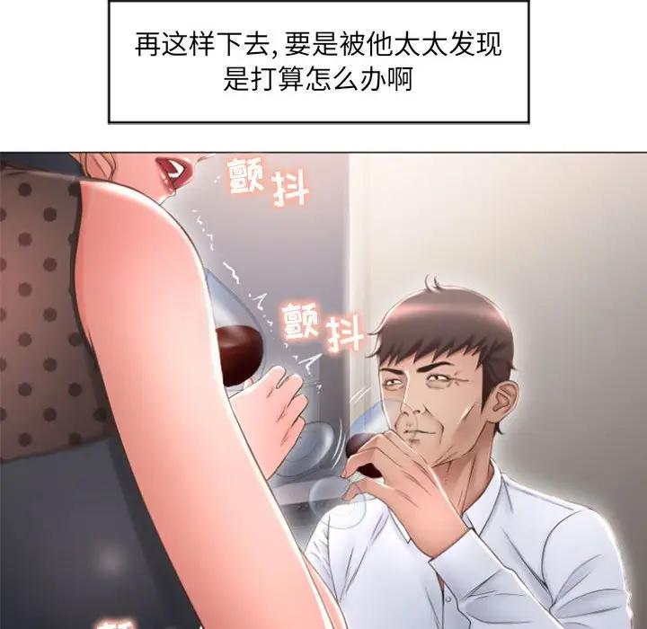 [韩国漫画] 隔壁的她 爱情,熟女人妻,巨乳大奶#[147P]-65