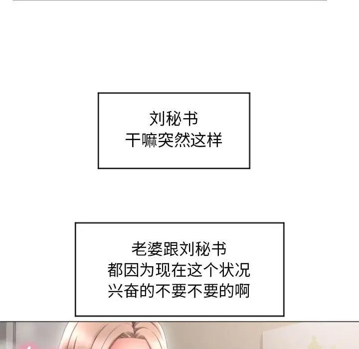 [韩国漫画] 隔壁的她 爱情,熟女人妻,巨乳大奶#[147P]-74
