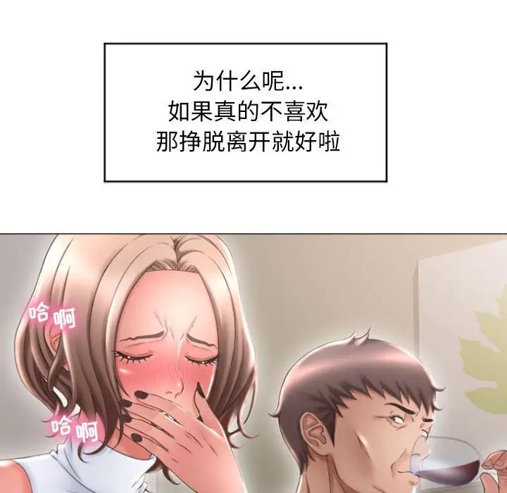 [韩国漫画] 隔壁的她 爱情,熟女人妻,巨乳大奶#[147P]-89
