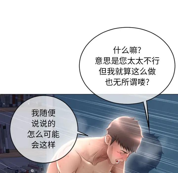 [韩国漫画] 隔壁的她 爱情,熟女人妻,巨乳大奶#[160P]-139
