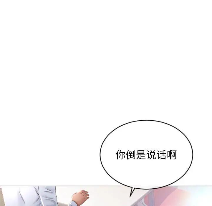 [韩国漫画] 隔壁的她 爱情,熟女人妻,巨乳大奶#[160P]-58