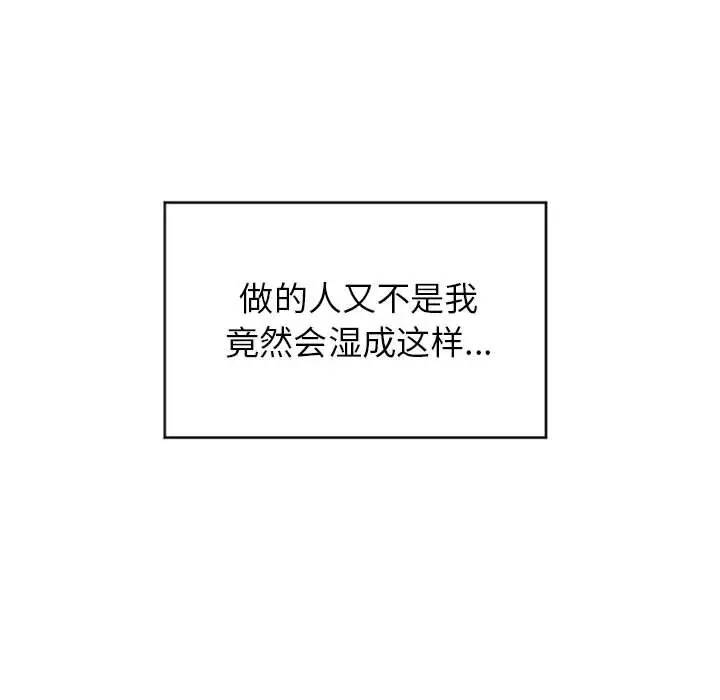 [韩国漫画] 隔壁的她 爱情,熟女人妻,巨乳大奶#[157P]-56
