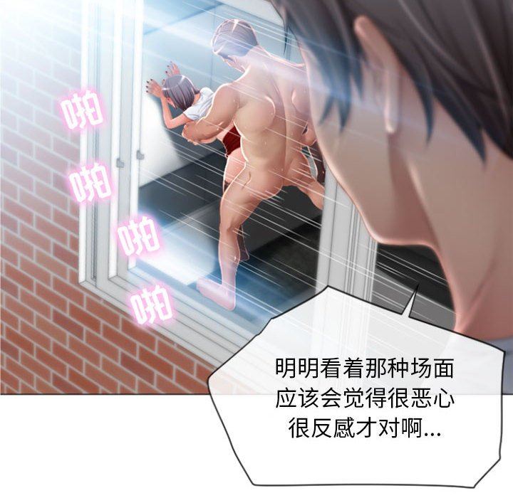 [韩国漫画] 隔壁的她 爱情,熟女人妻,巨乳大奶#[148P]-51