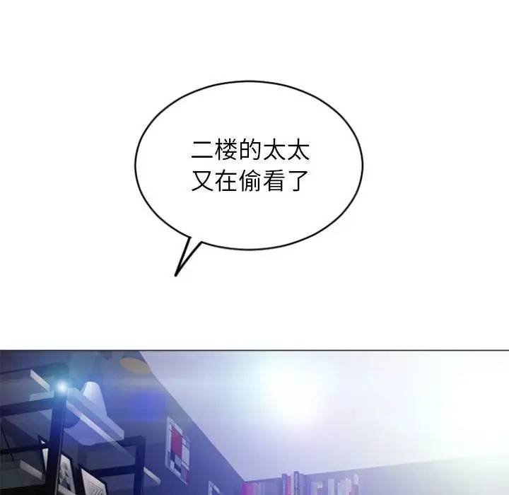 [韩国漫画] 隔壁的她 爱情,熟女人妻,巨乳大奶#[163P]-58