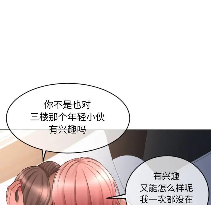 [韩国漫画] 隔壁的她 爱情,熟女人妻,巨乳大奶#[168P]-144
