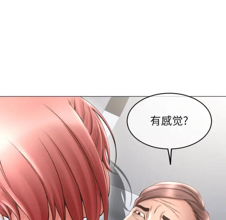 [韩国漫画] 隔壁的她 爱情,熟女人妻,巨乳大奶#[168P]-24