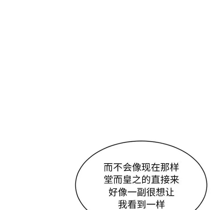 [韩国漫画] 隔壁的她 爱情,熟女人妻,巨乳大奶#[168P]-36