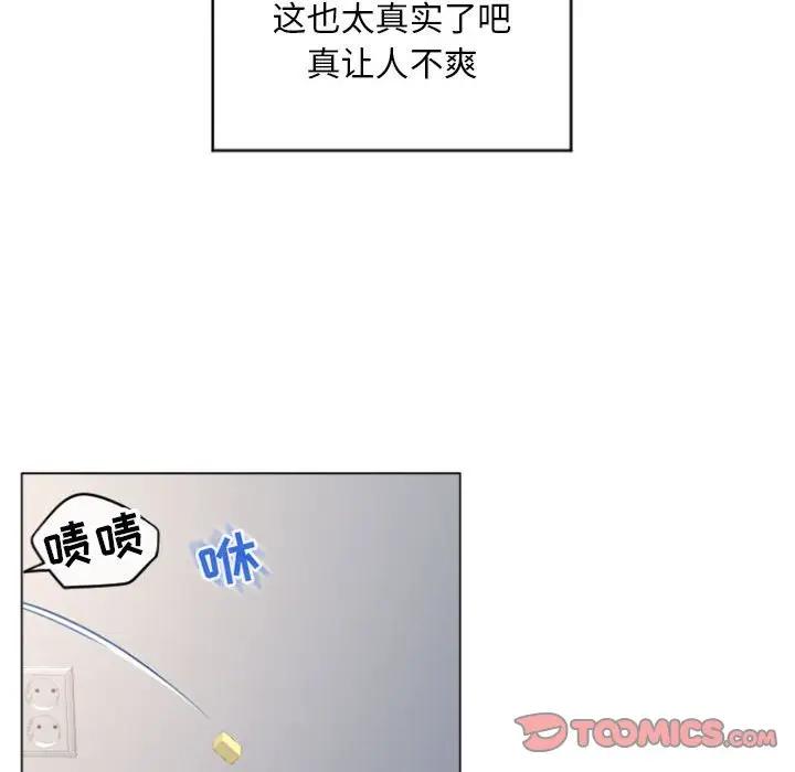 [韩国漫画] 隔壁的她 爱情,熟女人妻,巨乳大奶#[178P]-120