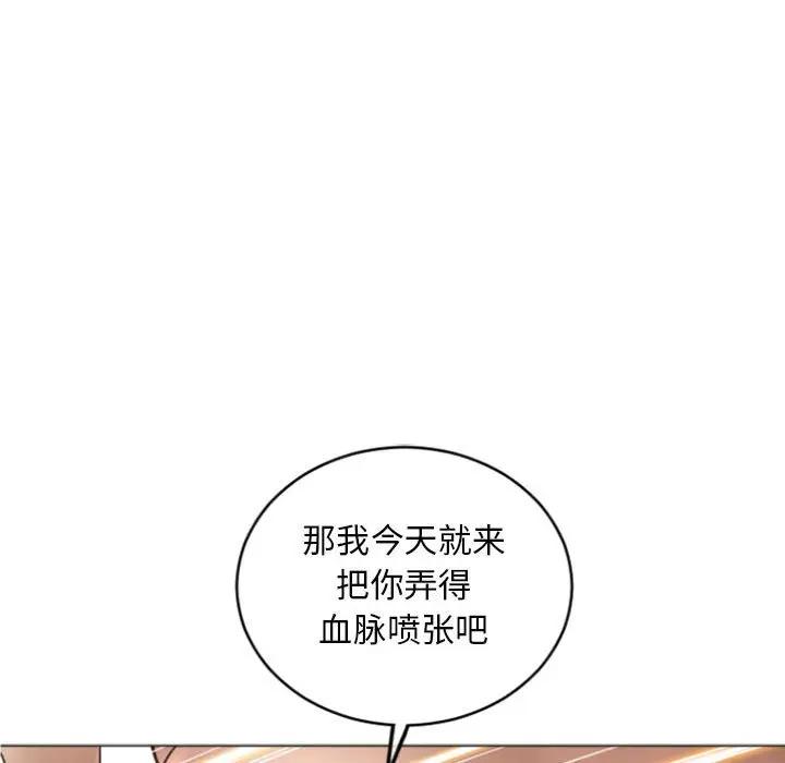 [韩国漫画] 隔壁的她 爱情,熟女人妻,巨乳大奶#[178P]-46