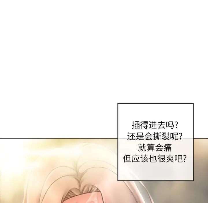 [韩国漫画] 隔壁的她 爱情,熟女人妻,巨乳大奶#[178P]-83