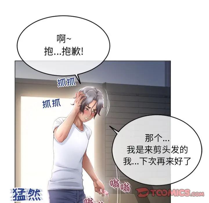 [韩国漫画] 隔壁的她 爱情,熟女人妻,巨乳大奶#[173P]-57