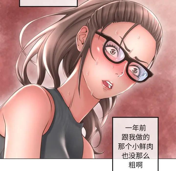 [韩国漫画] 隔壁的她 爱情,熟女人妻,巨乳大奶#[160P]-118