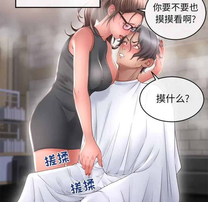[韩国漫画] 隔壁的她 爱情,熟女人妻,巨乳大奶#[160P]-123