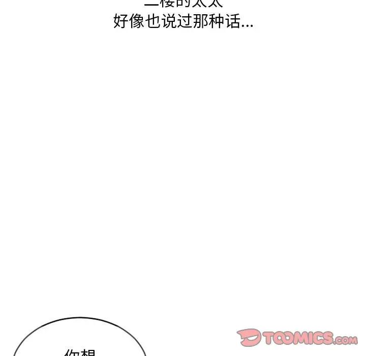 [韩国漫画] 隔壁的她 爱情,熟女人妻,巨乳大奶#[160P]-129