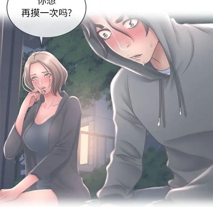 [韩国漫画] 隔壁的她 爱情,熟女人妻,巨乳大奶#[160P]-130