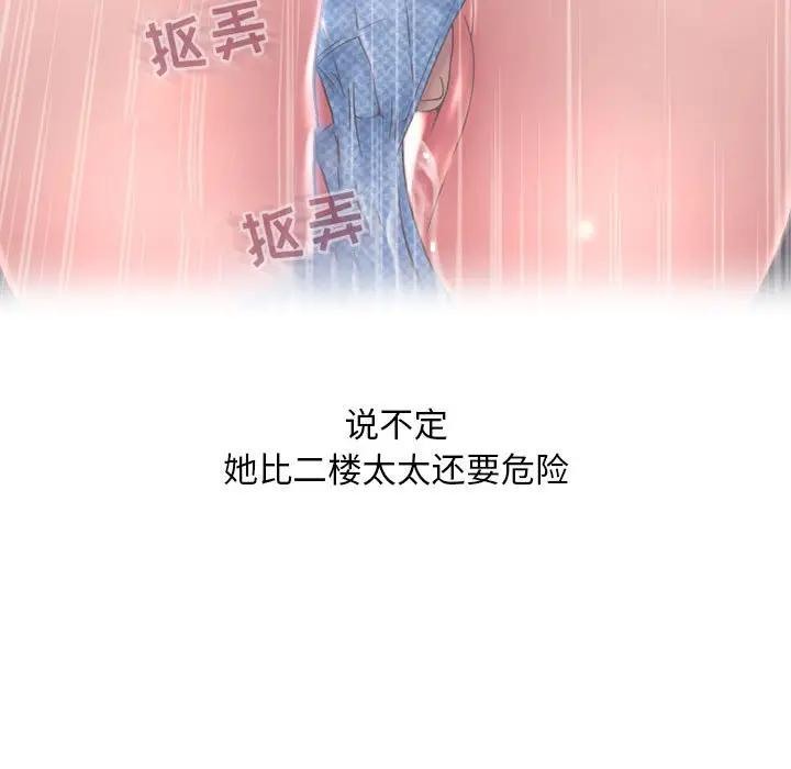 [韩国漫画] 隔壁的她 爱情,熟女人妻,巨乳大奶#[160P]-133