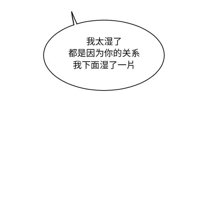 [韩国漫画] 隔壁的她 爱情,熟女人妻,巨乳大奶#[160P]-137