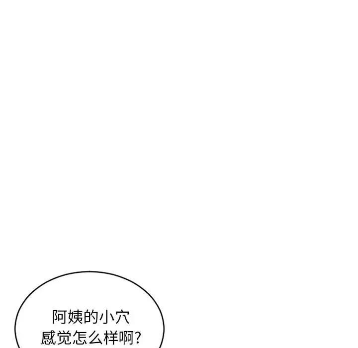 [韩国漫画] 隔壁的她 爱情,熟女人妻,巨乳大奶#[160P]-157
