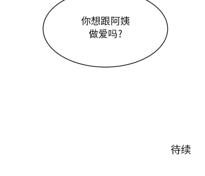 [韩国漫画] 隔壁的她 爱情,熟女人妻,巨乳大奶#[160P]-160