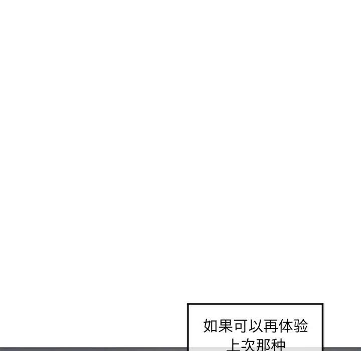 [韩国漫画] 隔壁的她 爱情,熟女人妻,巨乳大奶#[160P]-19