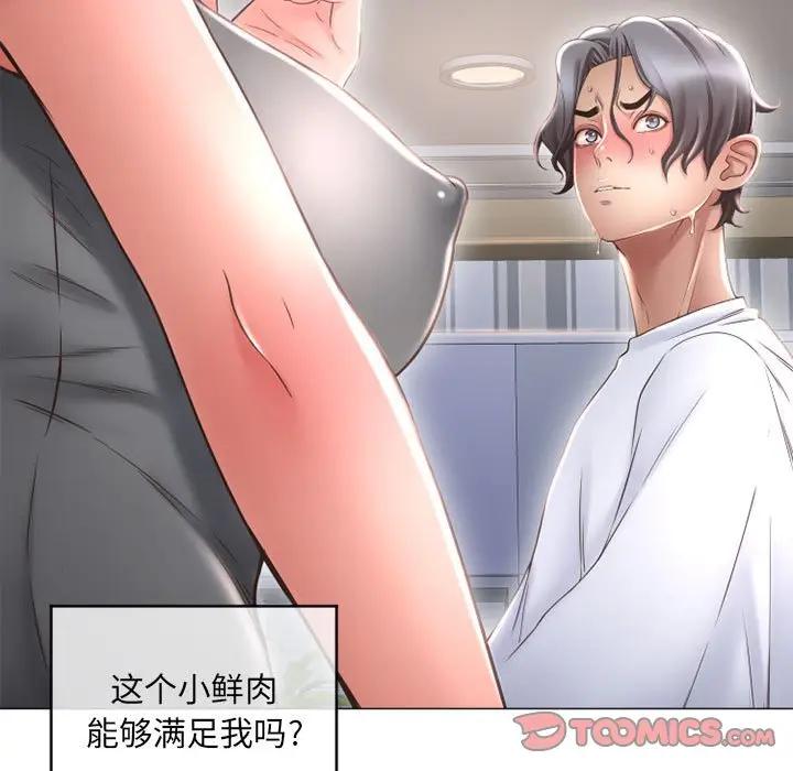 [韩国漫画] 隔壁的她 爱情,熟女人妻,巨乳大奶#[160P]-21