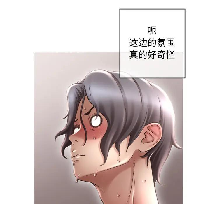 [韩国漫画] 隔壁的她 爱情,熟女人妻,巨乳大奶#[160P]-23