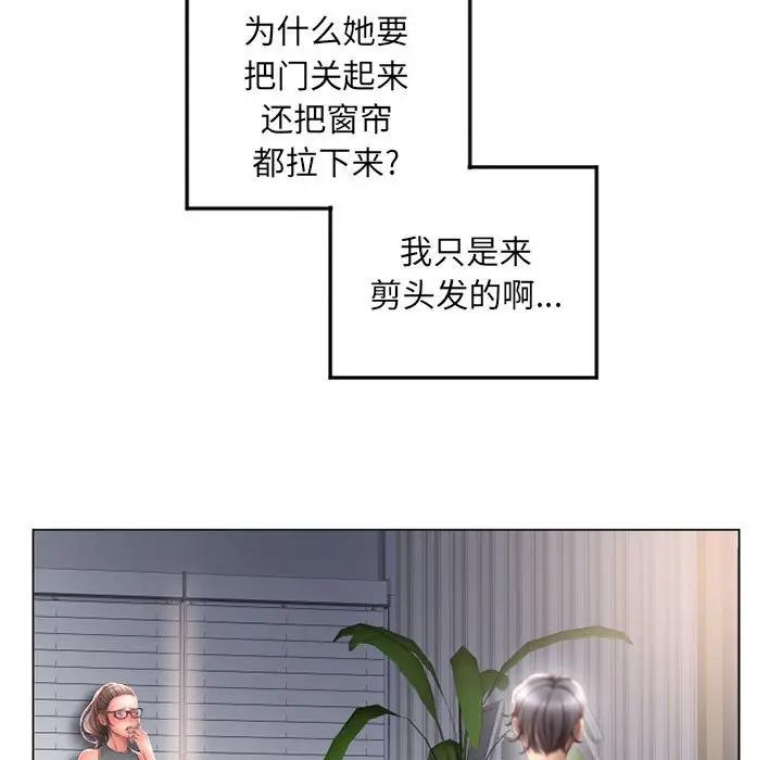 [韩国漫画] 隔壁的她 爱情,熟女人妻,巨乳大奶#[160P]-29