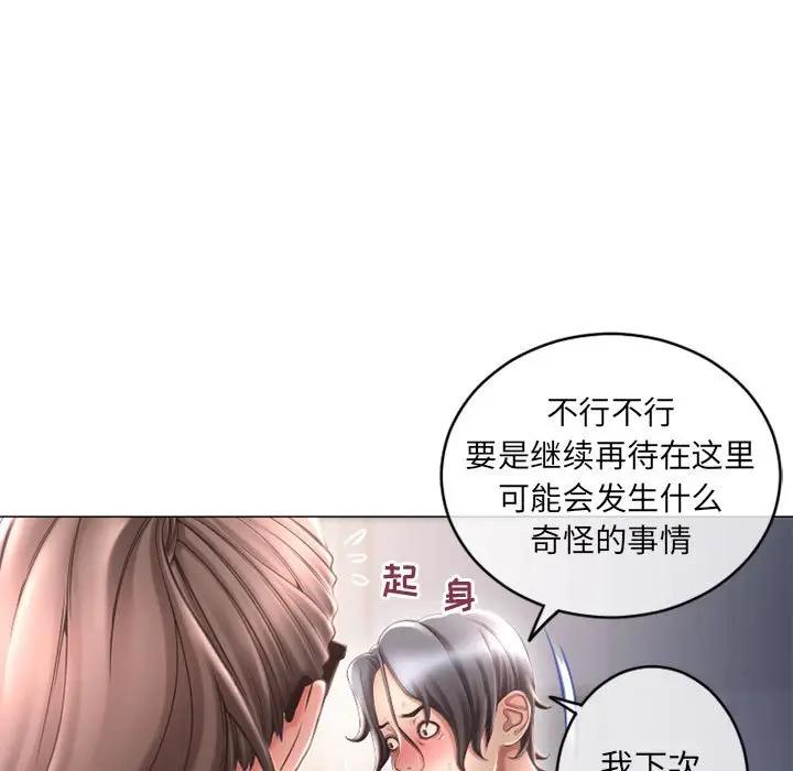 [韩国漫画] 隔壁的她 爱情,熟女人妻,巨乳大奶#[160P]-31