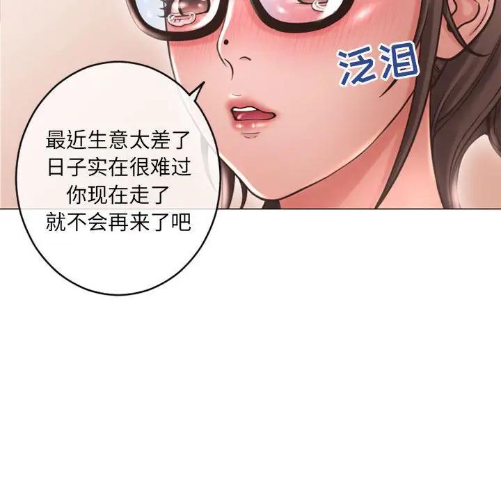 [韩国漫画] 隔壁的她 爱情,熟女人妻,巨乳大奶#[160P]-46