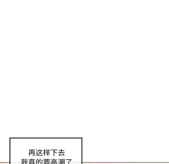 [韩国漫画] 隔壁的她 爱情,熟女人妻,巨乳大奶#[160P]-87