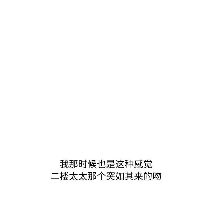 [韩国漫画] 隔壁的她 爱情,熟女人妻,巨乳大奶#[160P]-91