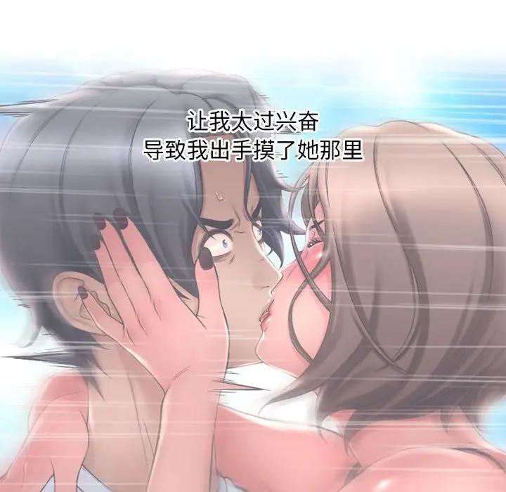 [韩国漫画] 隔壁的她 爱情,熟女人妻,巨乳大奶#[160P]-92