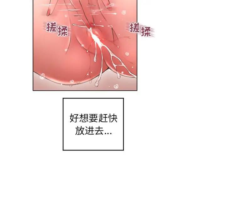 [韩国漫画] 隔壁的她 爱情,熟女人妻,巨乳大奶#[169P]-116