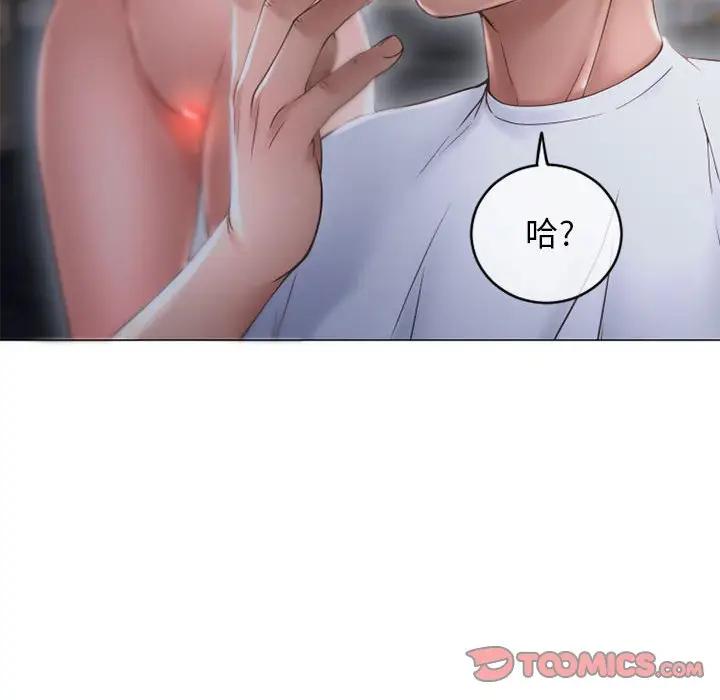 [韩国漫画] 隔壁的她 爱情,熟女人妻,巨乳大奶#[169P]-12